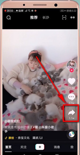 轉發抖音視頻怎么去掉水印
