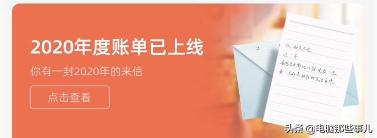 2020支付寶年度賬單哪里看