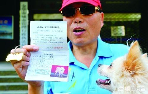 辦狗證需要什么資料