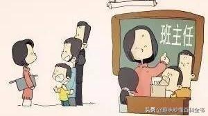 特崗教師是什么意思