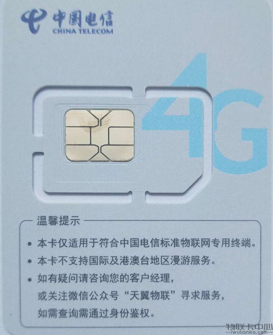 物聯(lián)卡是什么？