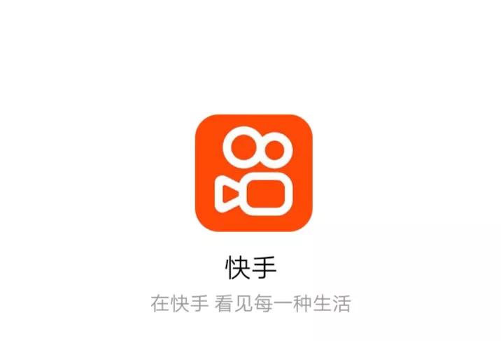 快手你拿什么業績去上市
