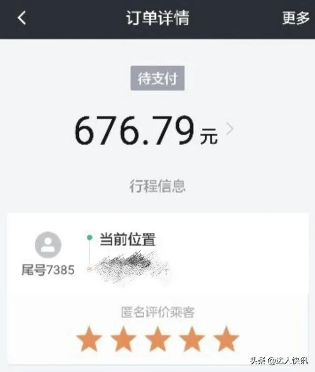 滴滴私下交易會怎么樣？