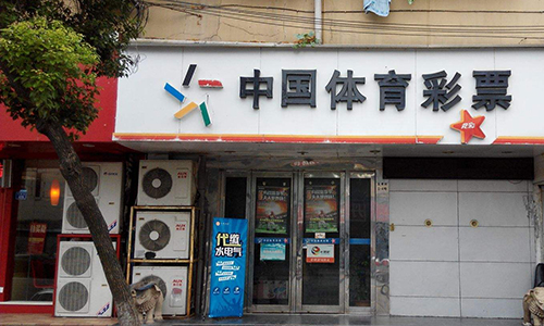 開市是什么意思