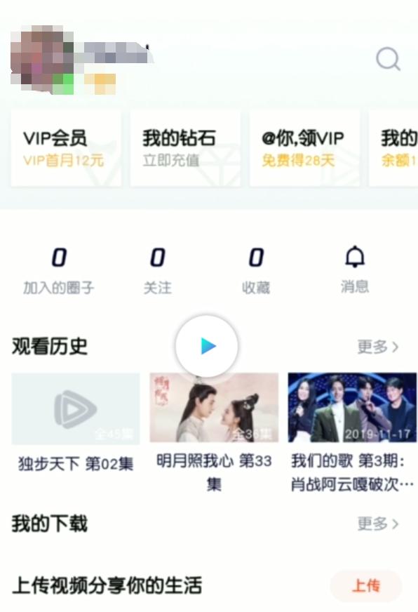 騰訊視頻自動(dòng)續(xù)費(fèi)怎么取消