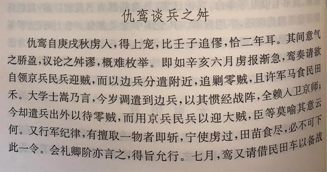 明朝中期名將仇鸞怎么評價？
