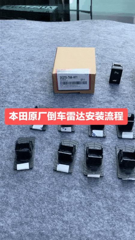 倒車入庫八字口訣