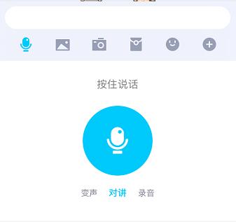 直接讓微信語音變聲的