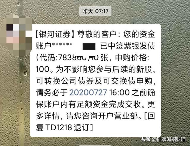 打新債怎么操作