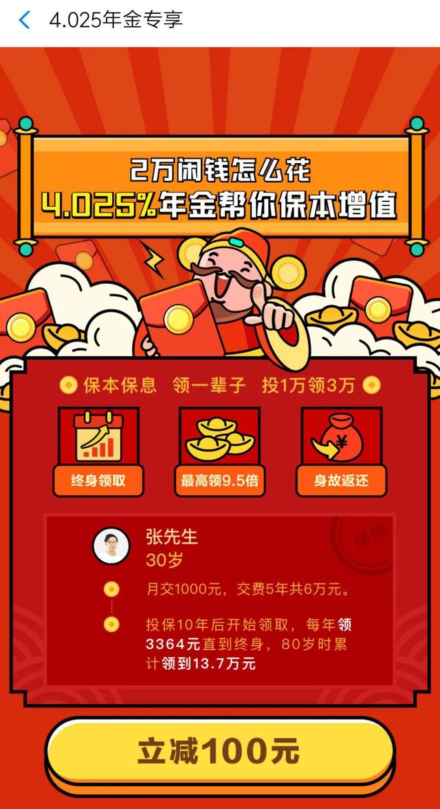 螞蟻保險怎么樣
