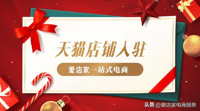 入駐天貓需要多少錢