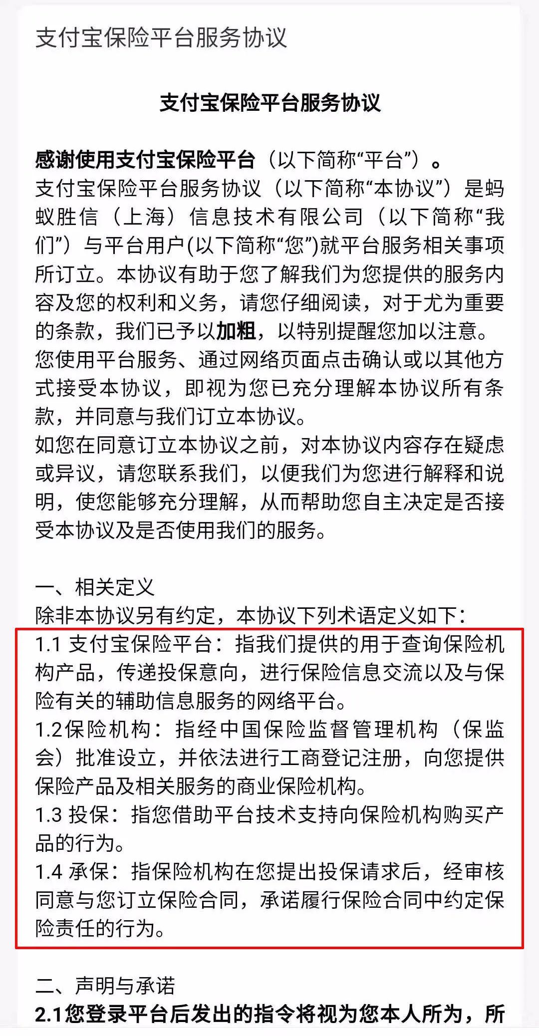 眾安保險是真的嗎