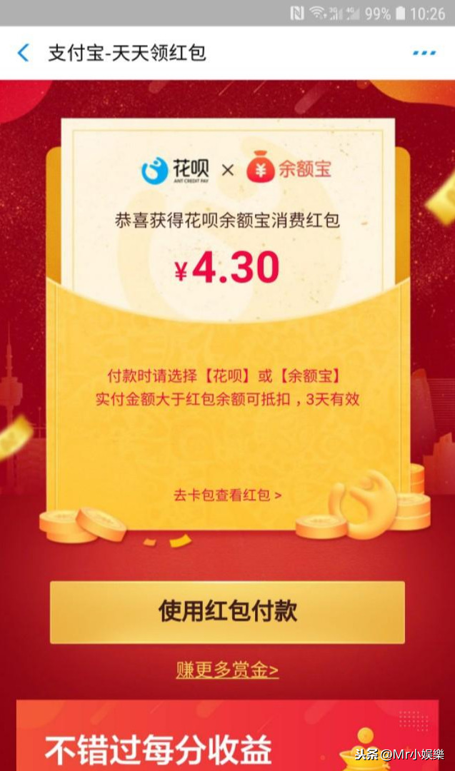 花唄紅包是免費用嗎