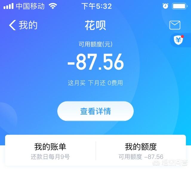 無法使用花唄購物解除