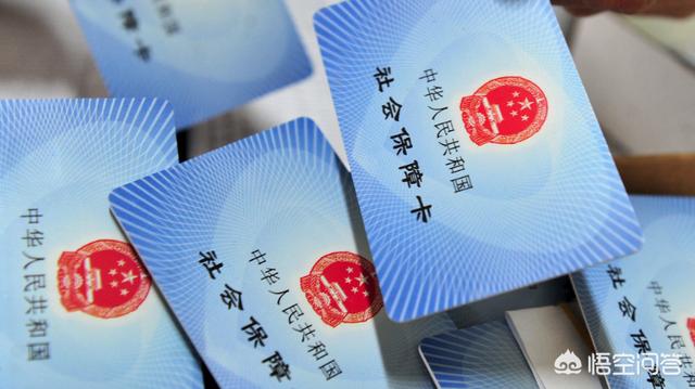 換城市工作社保怎么辦