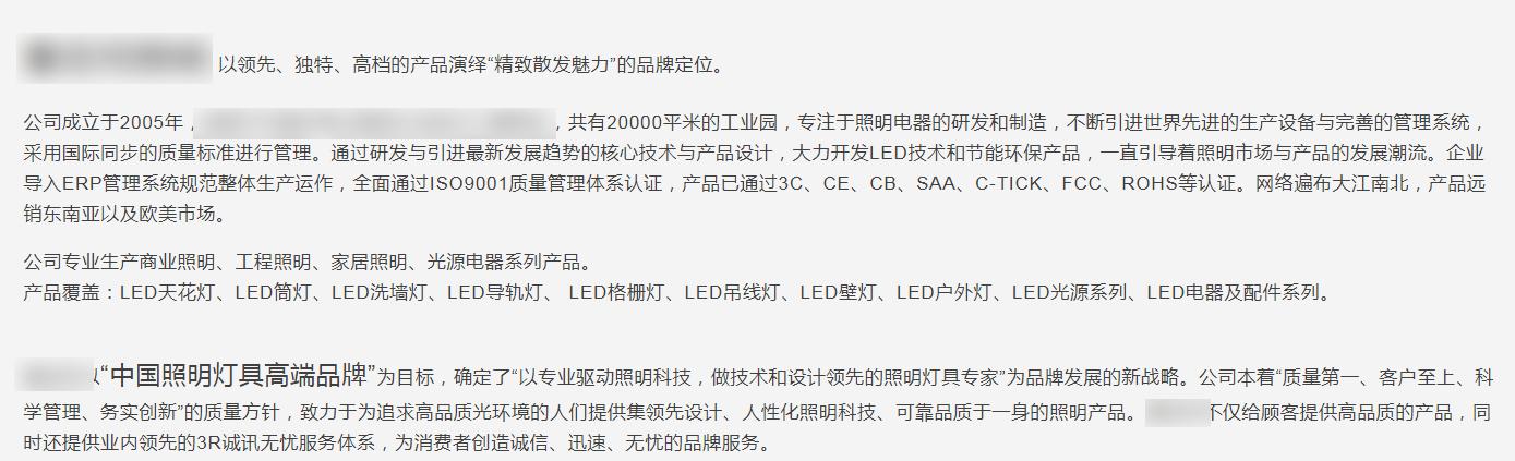 品牌介紹怎么寫