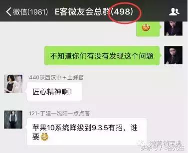 退微信群群主能看到嗎？