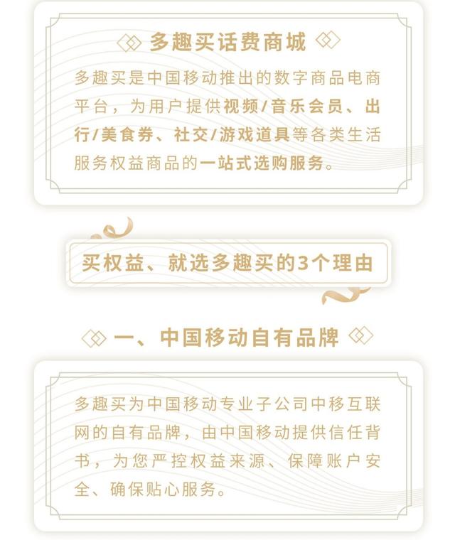 手機話費支付商城