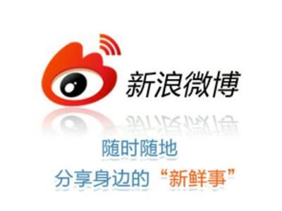 微博推廣怎么做