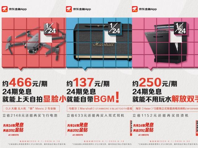 京東怎么分期付款