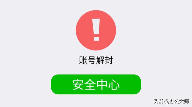 幫別人微信解封的后果