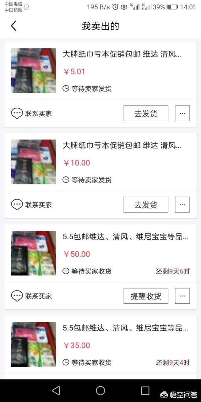 閑魚賣出去的錢在哪里
