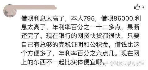 螞蟻借唄有什么風險嗎？