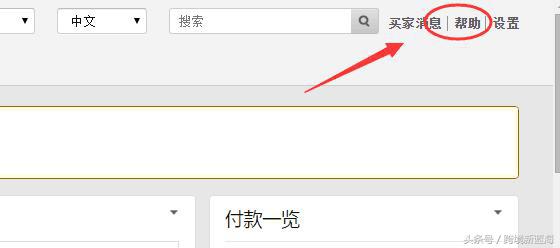 亞馬遜有客服嗎？