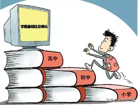 學(xué)籍和學(xué)歷的區(qū)別