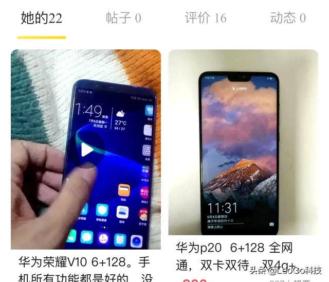 閑魚買手機靠譜嗎