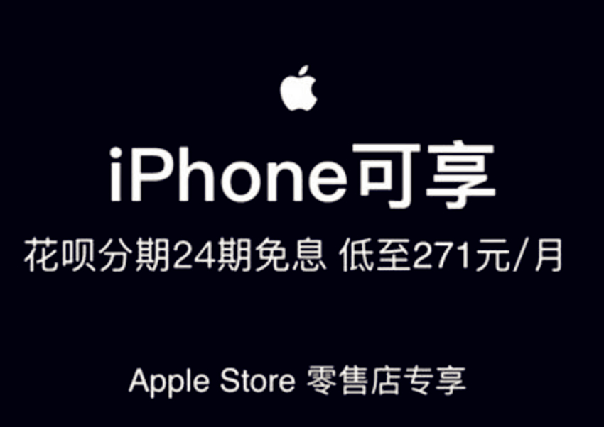 蘋果實體店可以分期付款嗎