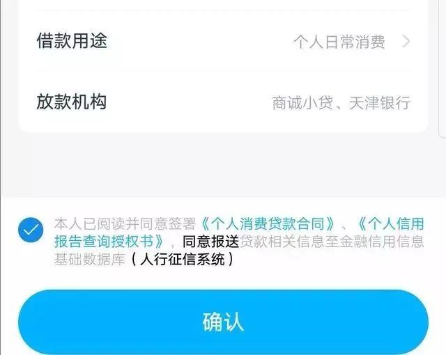 螞蟻借唄影響征信嗎