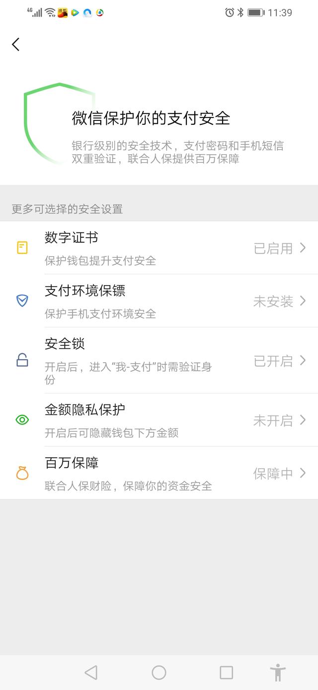 微信被盜了怎么找回
