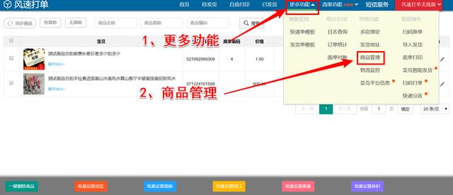淘寶訂單管理工具用哪個好