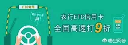 高速etc哪個銀行最優惠