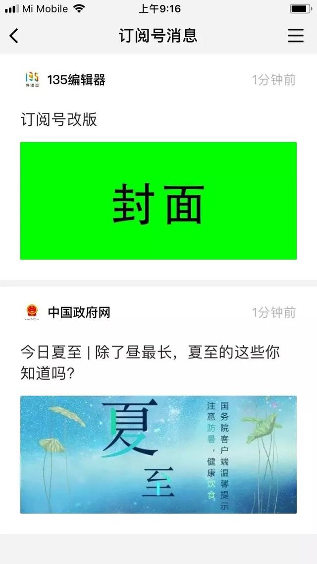 公眾號封面圖尺寸
