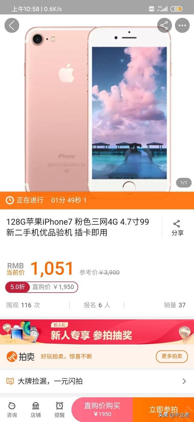 淘寶拍賣靠譜嗎？