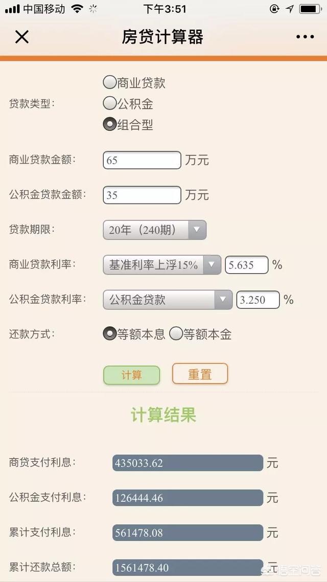 公積金買房有什么好處