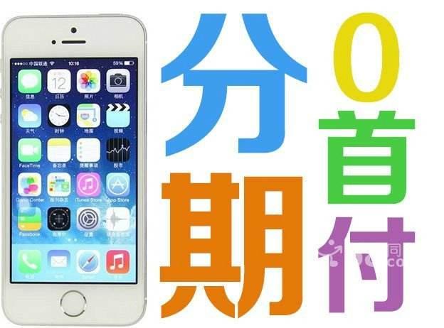 分期付款買(mǎi)手機(jī)大騙局