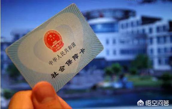 醫保卡掛失補辦流程