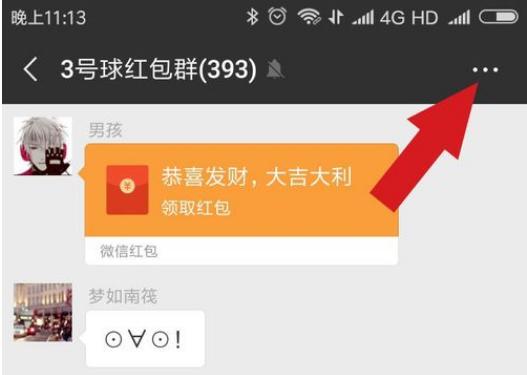 微信群怎么設置管理員？