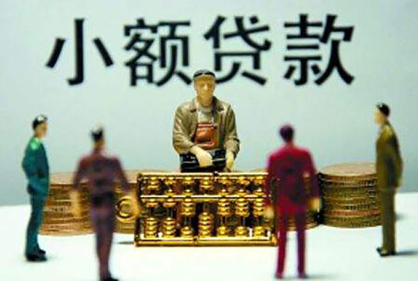 微博借錢有額度借不了