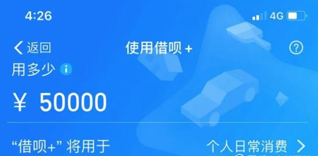 借唄額度怎么降低了？