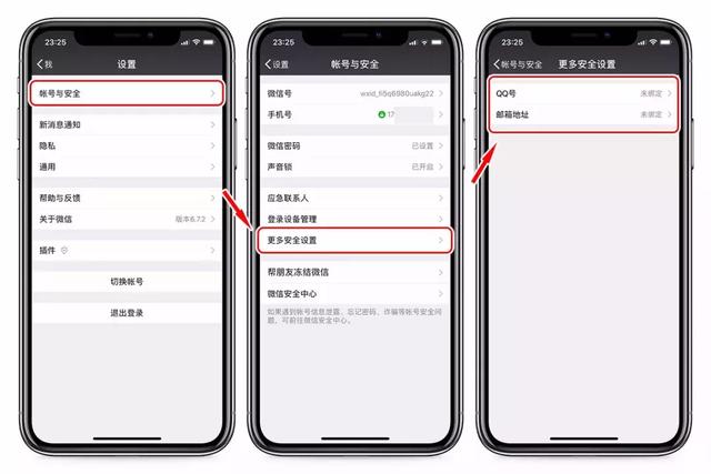 微信怎么申請小號