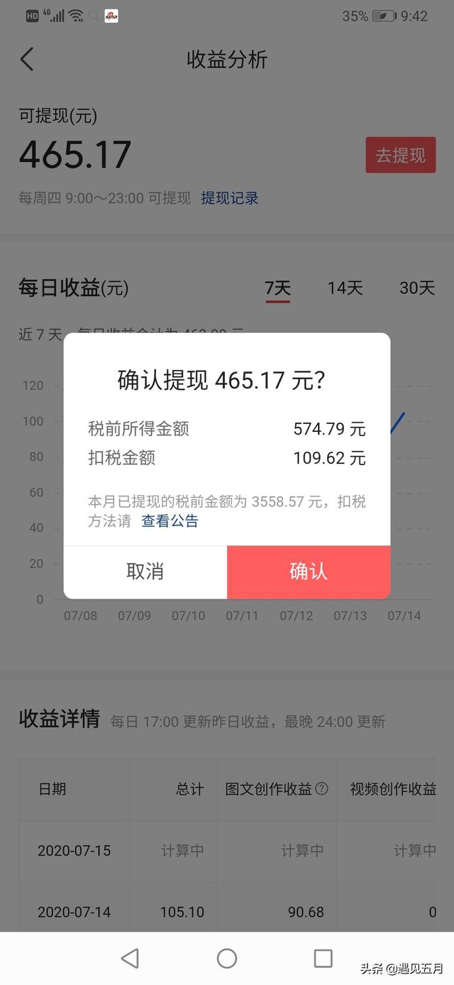 線上兼職平臺有哪些