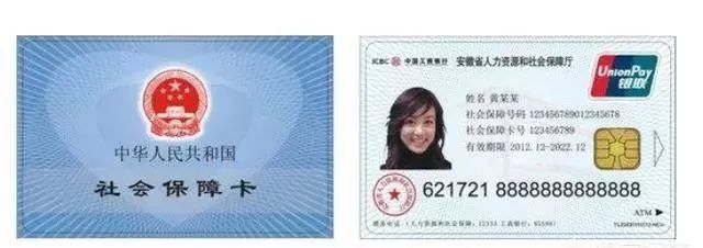 大學(xué)社保卡要注銷掉嗎