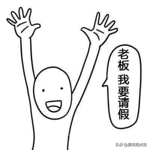 請假理由怎么寫