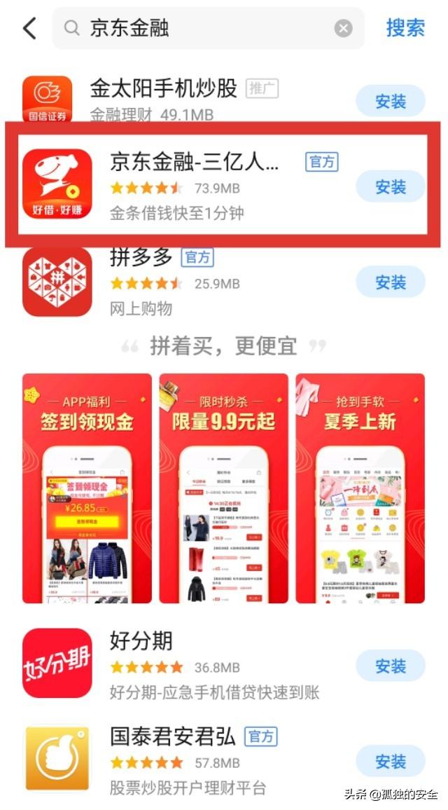 京東白條怎么注銷？