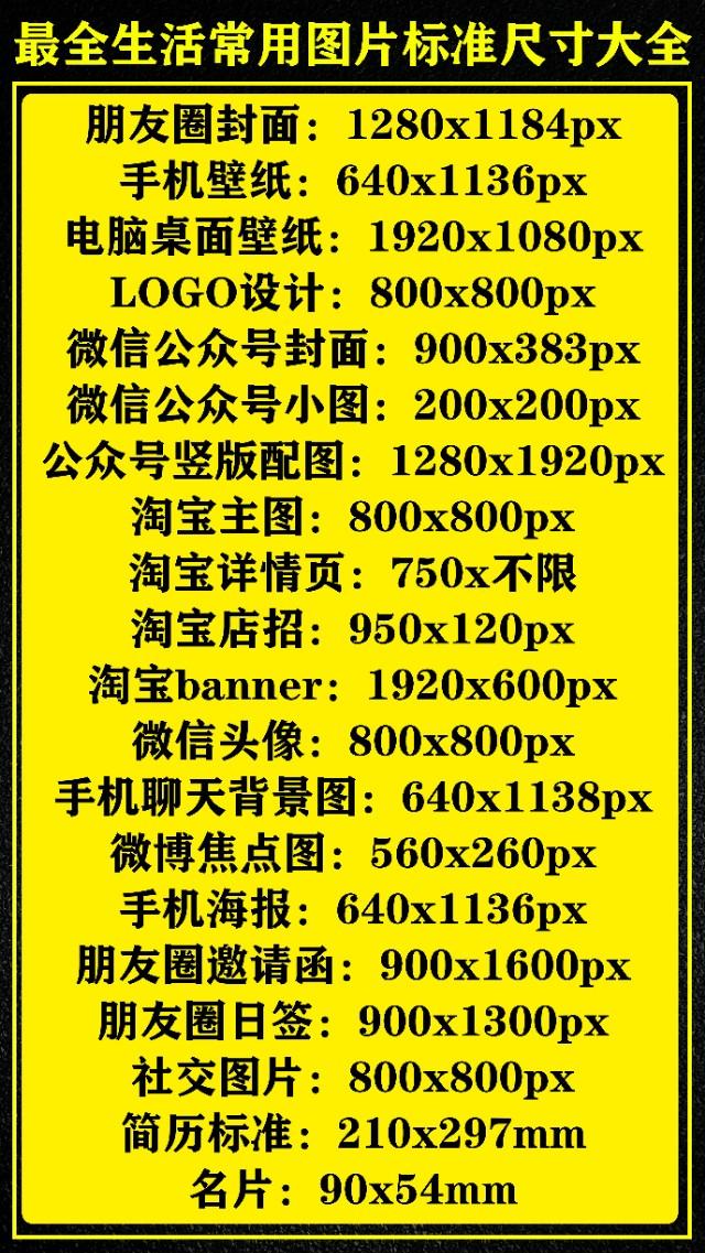 朋友圈海報尺寸