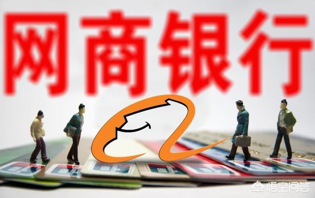 浙江網(wǎng)商銀行屬于什么銀行